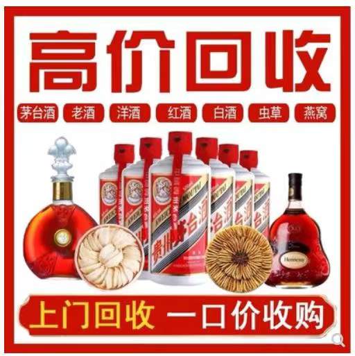 华龙回收茅台酒